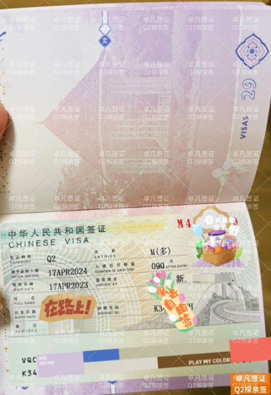 菲律宾公民申请中国Q2签证：停留期限与境内延期权威指南