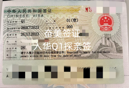 中国q1签证适用于哪些人群（中国q1签证泰国能办吗）