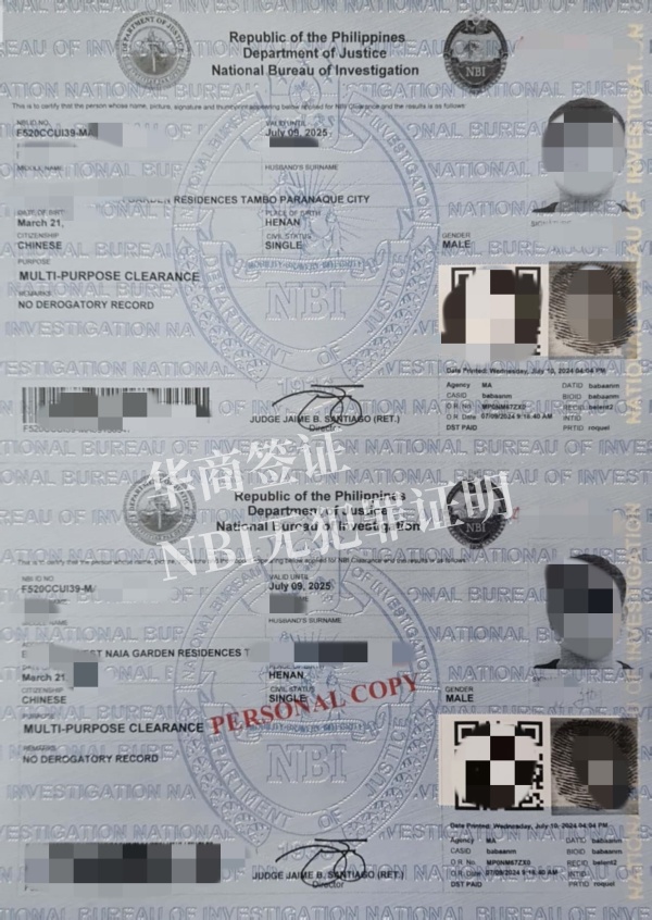 2026菲律宾NBI无犯罪证明避坑全攻略：材料、预约、加急及海牙认证详解