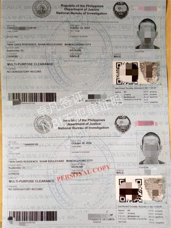 怎么查询菲律宾NBI（NBI无犯罪证明怎么办理）