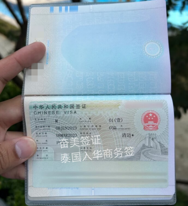 泰国华侨回国需要办理签证吗（泰国公民免签入境中国多久）