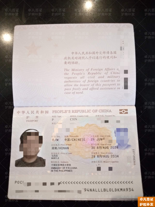 菲律宾补办护照途径有哪些(要多少钱)