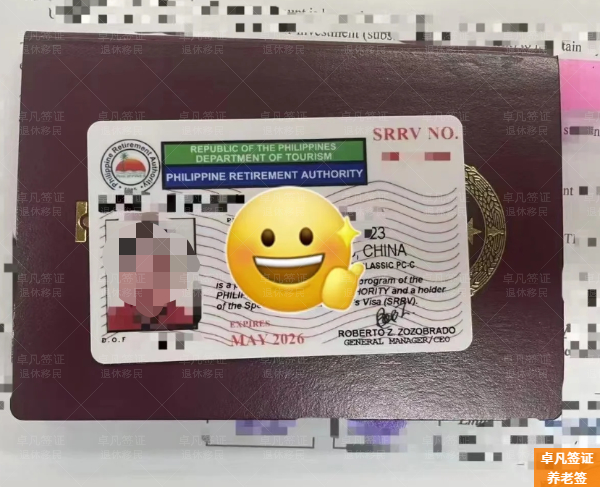 菲律宾养老签证能去买房吗(申请要多久)