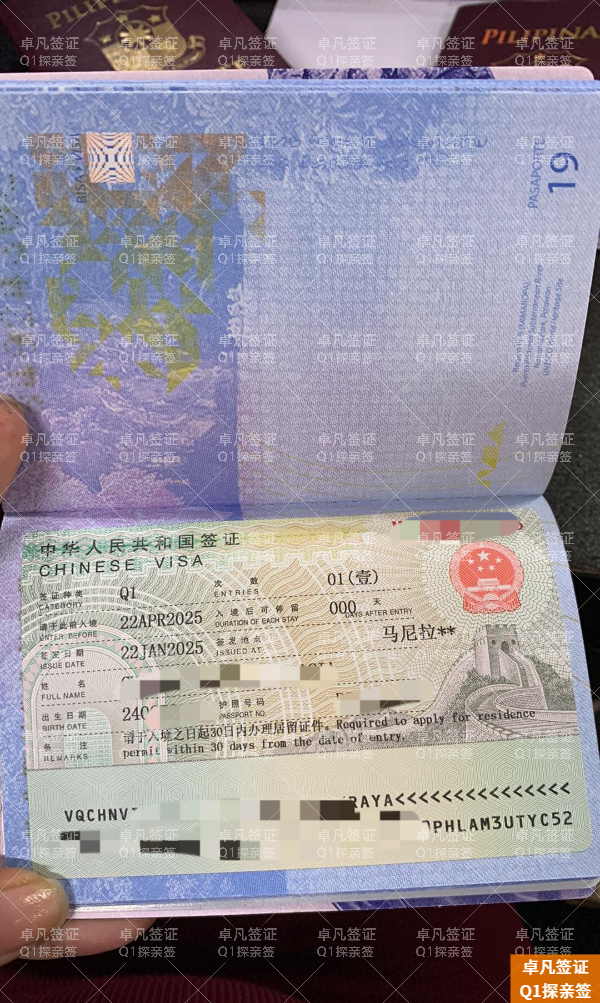 菲律宾入华Q1签证申请流程(会拒签吗)
