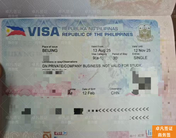 菲律宾签证可以多次往返吗？深度解析各类签证的往返权限
