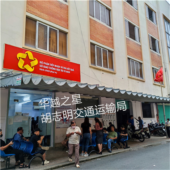 越南太原省换驾照需的材料汇总(流程一般怎样)