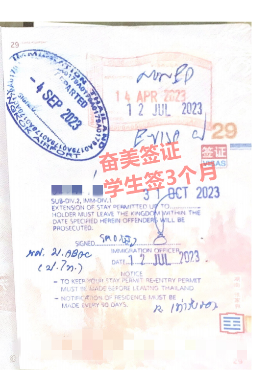 从广州去读泰国大学要签证吗（广州在哪里办理泰国留学签）