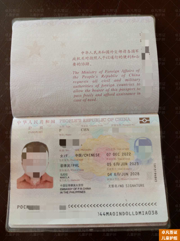 菲律宾锡基霍尔省儿童护照在哪里申请(要哪些资料)