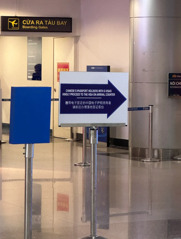在越南机场如何办理落地签证手续（办理落地签证需要多久呢）