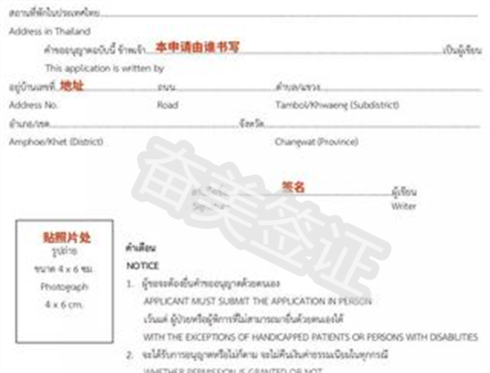 泰国TM7表格是什么（泰国旅游签续签的材料）