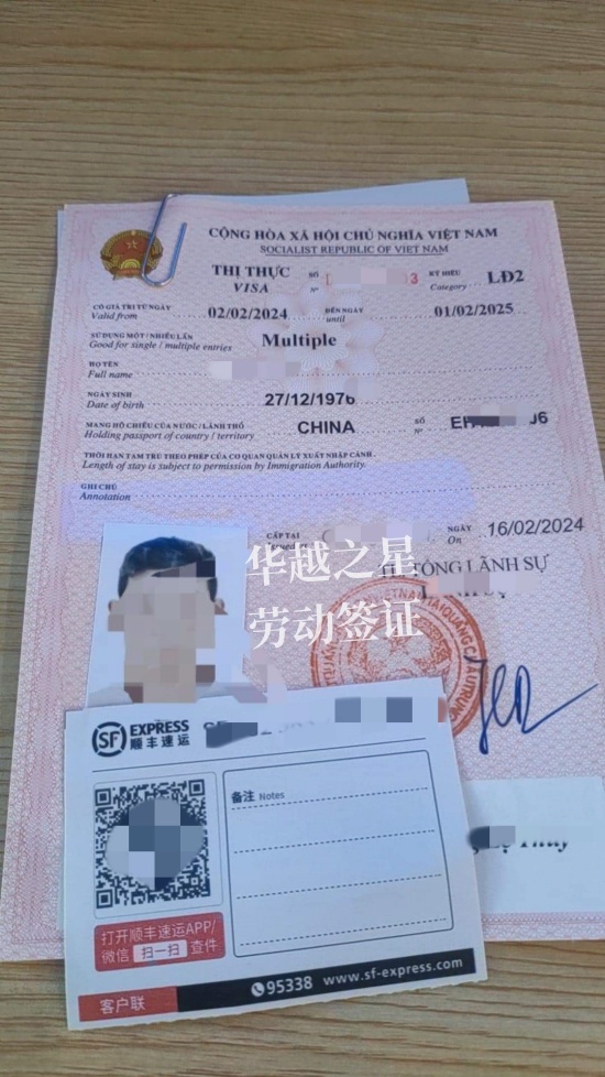 越南工作签证办理条件（工作签证办理步骤）