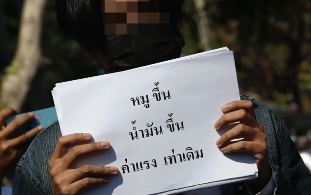泰国工商协会投递请愿书 日薪400铢谁是受益者？