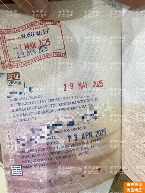 泰国签证延期攻略（在泰停留超期怎么办）