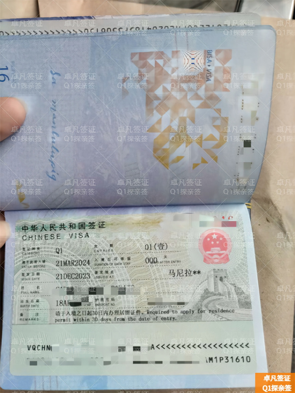卓凡Q1探亲签4.11 (8).jpg