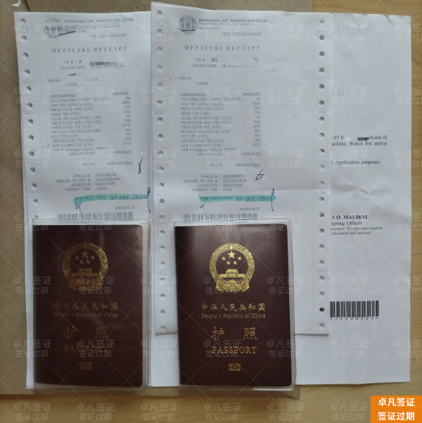 在菲签证逾期或遭移民局黑名单怎么办？分步处理指南助您顺利离境