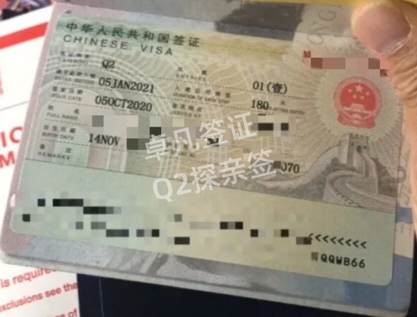 菲律宾怎么申请中国的Q2签证(需要准备啥)
