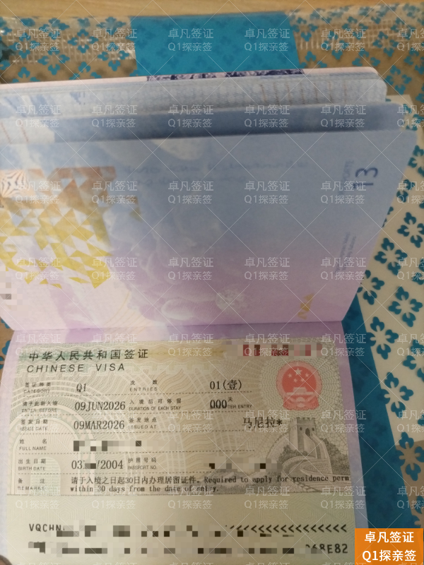 菲律宾办理入华Q1探亲签和入华Q2探亲签的区别分析