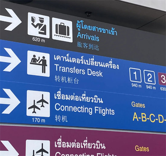 吉安人去泰国能够享受免签吗（免签入境的费用高吗）