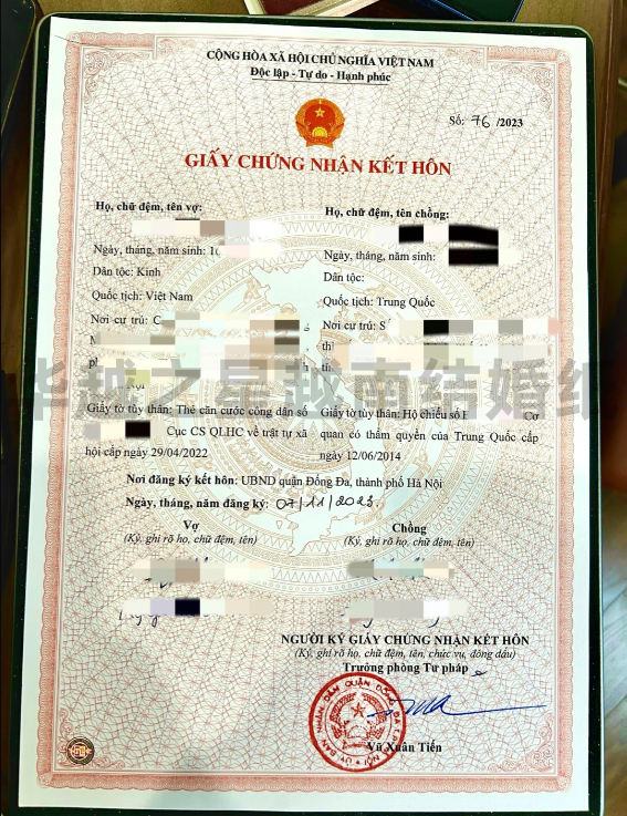 越南结婚证需要几天时间（办理越南结婚证的流程）
