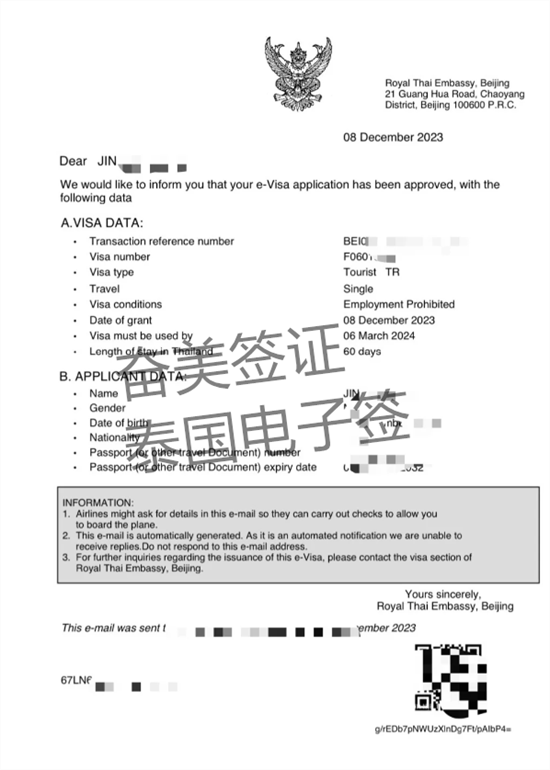 泰国电子签证办理流程（办电子签证为什么要去大使馆）