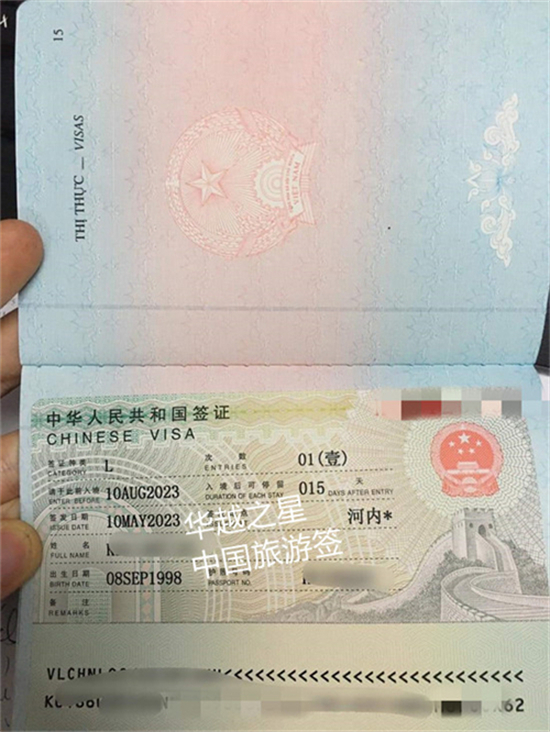 越南人入境中国办理什么签证（越南人申请中国签证流程）
