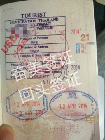 泰国回头签是去移民局办理吗（回头签办理要多长时间）
