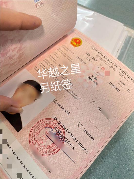 南宁去越南旅游办签证要多久（办签证流程）