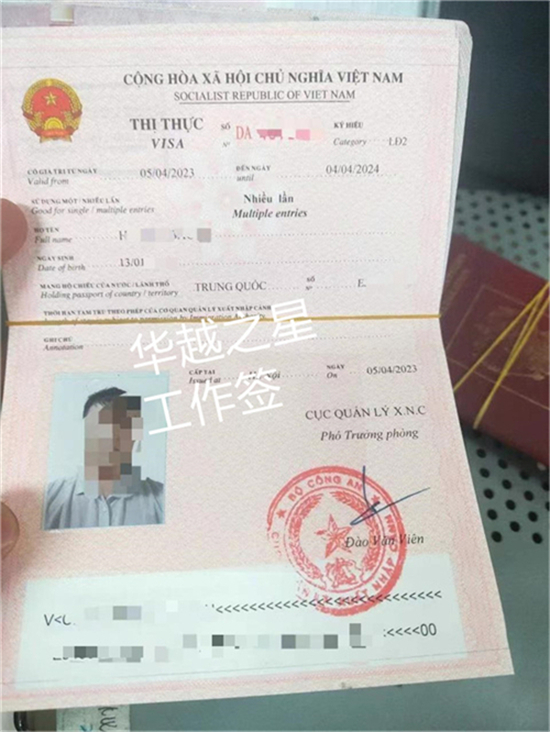 去越南打工签证在哪里申请（去越南打工办理签证的材料）