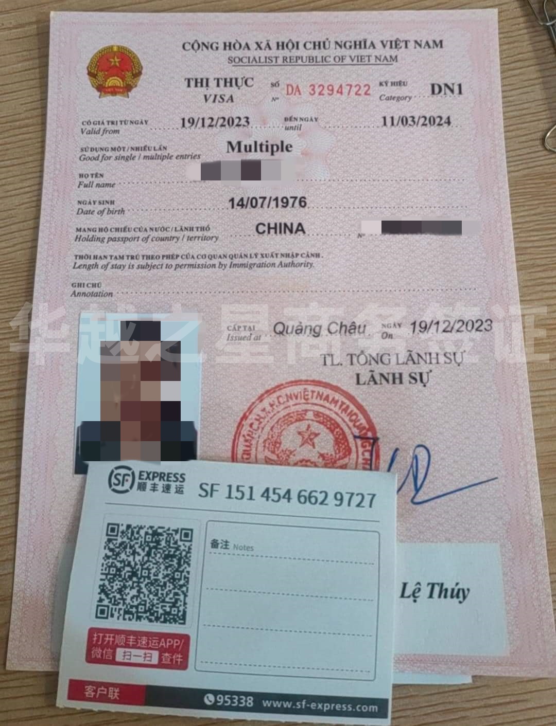 在越南做生意办什么签证（商务签证与投资签证）