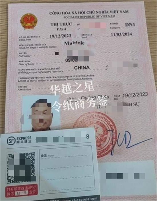 越南商务签证过期了现在怎么办（商务签证过期后果）