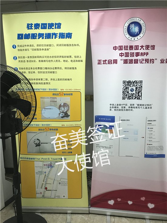 中国在泰国几个大使馆签证(怎么联系)