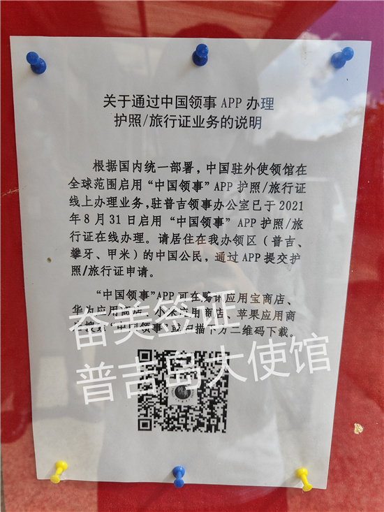 微信图片_20230825135516.jpg 详解旅行证加急申请的官方政策与成功要点