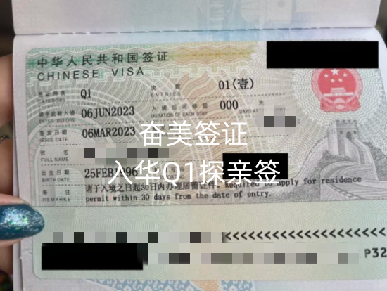 泰国人申请中国q1签证要多久（什么人能申请q1签证）