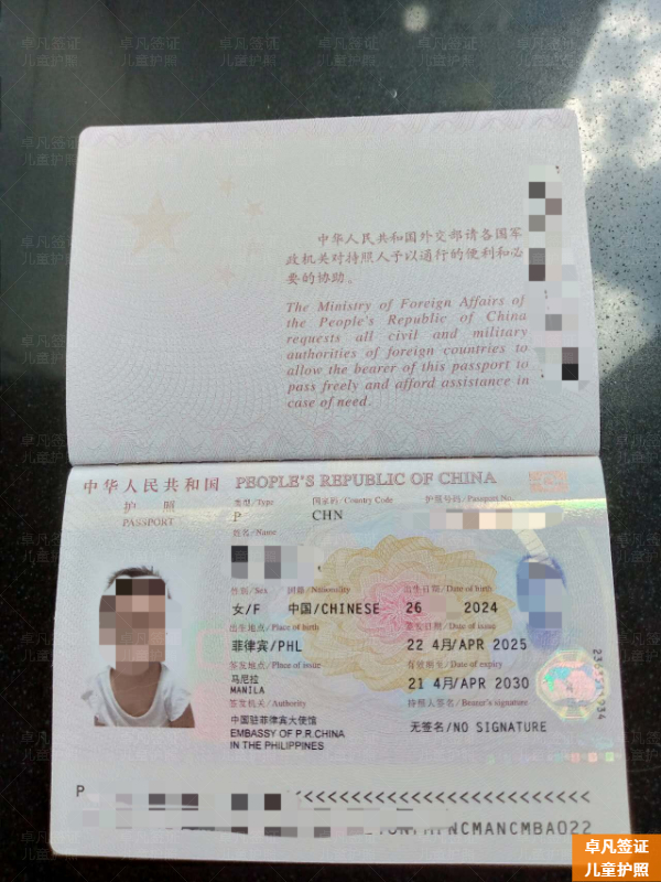 申请菲律宾儿童护照途径有哪些(周期要多久)
