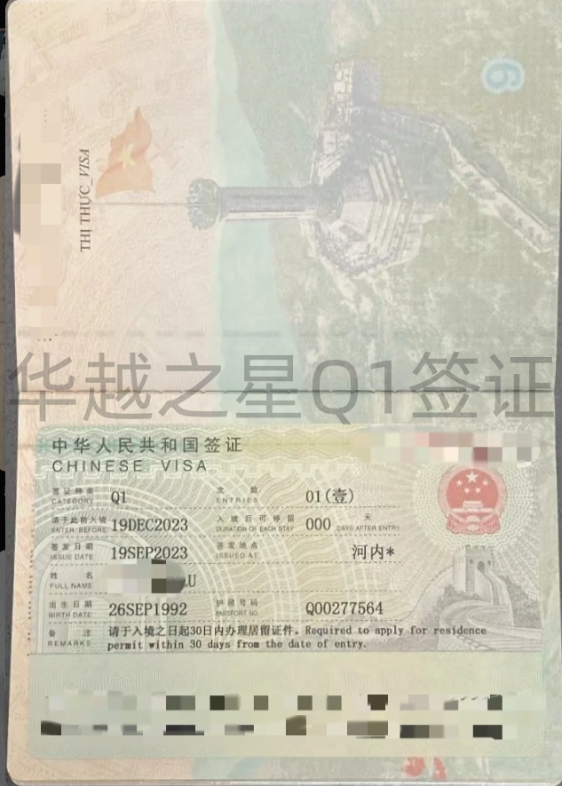 越南老婆办理探亲签证材料（越南老婆办理探亲签证流程）