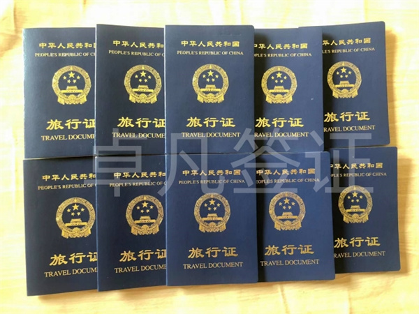 菲律宾办理旅行证需要什么流程(要去移民局盖章吗)