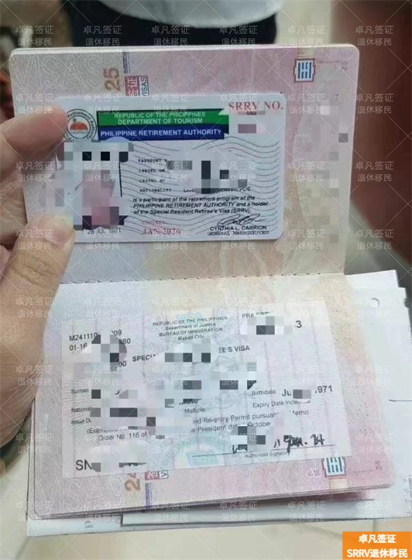 申请菲律宾退休移民有什么流程(要多久)
