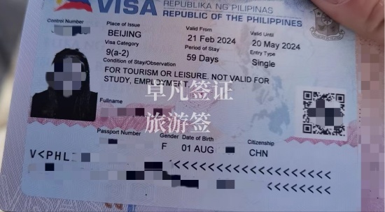 趴赛办理菲律宾跟团签证费用多少（需要什么资料）