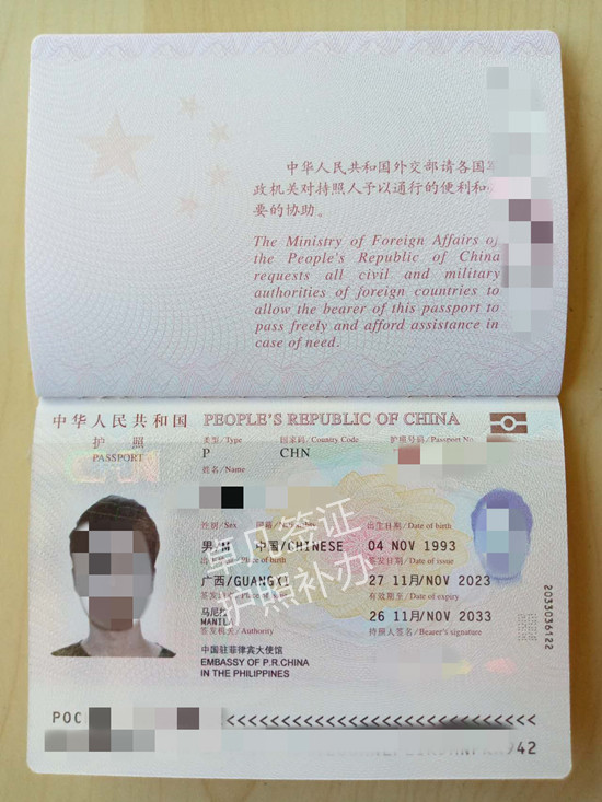 菲律宾护照补办流程（补办护照注意事项）