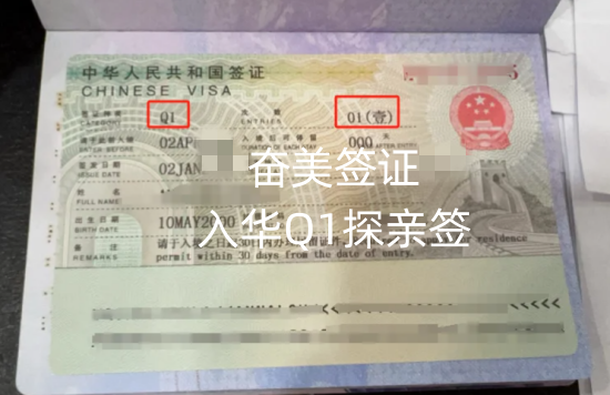 中国q1签证适用于哪些人群（中国q1签证泰国能办吗）