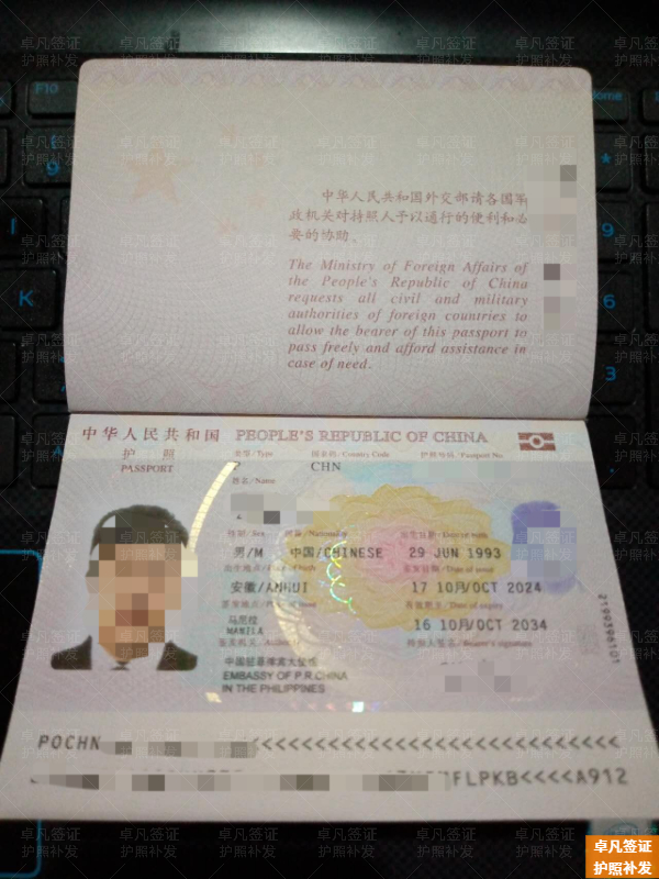 菲律宾北甘马粦省补办护照要的材料(是什么流程)
