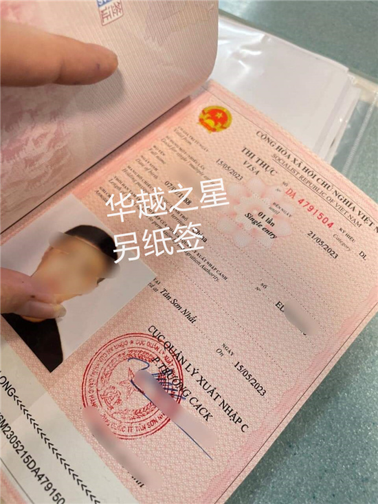 越南旅游签证 (9).jpg