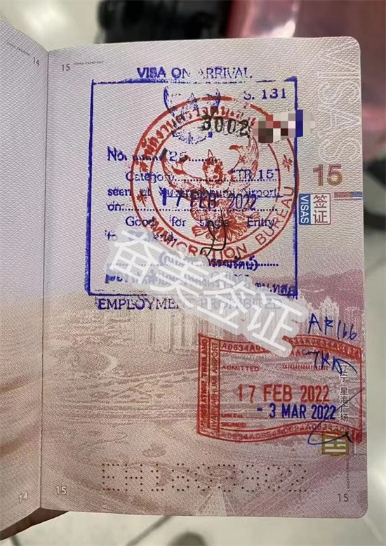 办理泰国落地签证要财产证明吗（泰国落地签的优势是什么）
