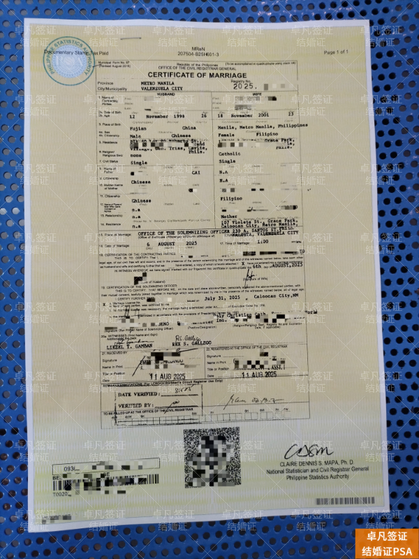 菲律宾结婚证的申请材料、流程全攻略
