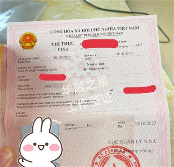 到越南工作签证申请要怎么申请(要哪些材料)