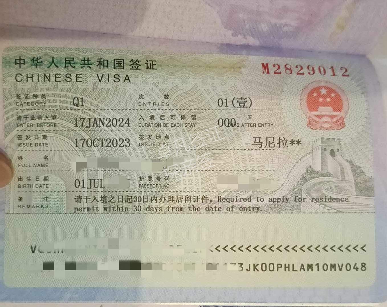 申请中国q1签证需要的材料