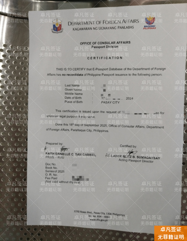 手把手教你在马尼拉为孩子申办中国护照