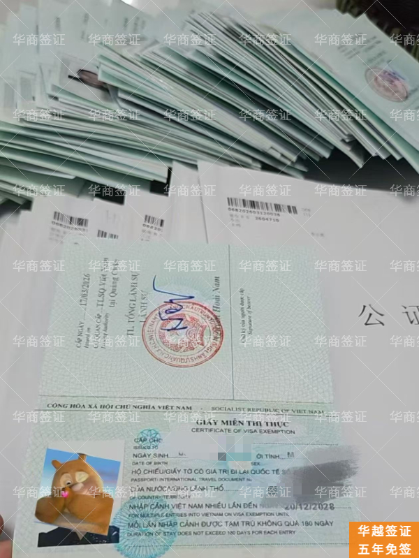 fef6d194978316b0eb7d9dbc9895b879 (2).jpg 越南五年免签政策详解与适用人群