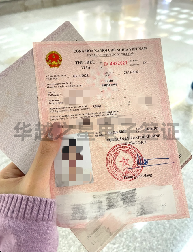 越南旅游电子签证办理流程（电子签证有效期）