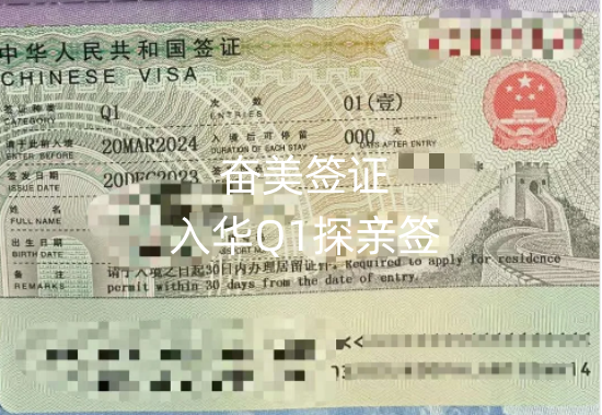 泰国人办中国q1签证材料（办理中国q1签证的流程）